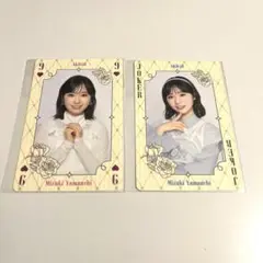 AKB48 Oh my pumpkin! 山内瑞葵 トランプトレカ 2枚セット