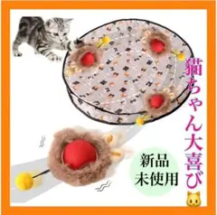 【電動】猫 おもちゃ ボール 猫おもちゃ 猫じゃらし 動くボール ペット 充電式