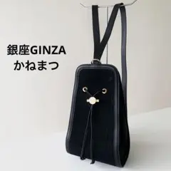 銀座かねまつ　リュック・バックパック GINZA Kanematsu - 美品 銀座かねまつ リュック ハンドバッグ