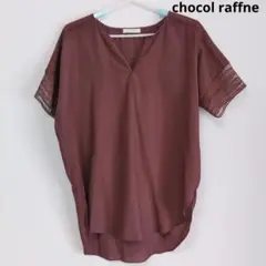 【極美品】chocol raffne robe Vネックシャツ えんじ レース