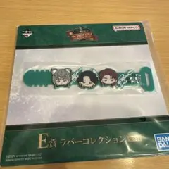Mrs. GREEN APPLE ミセス 一番くじ E賞 ラバーコレクション