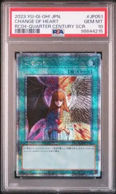 2025年最新】心変わり psa10の人気アイテム - メルカリ