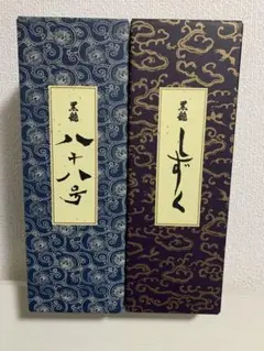 2本セット 最新11月 黒龍 しずく 八十八号