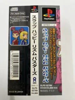 2025年最新】スラップハッピーリズムバスターズの人気アイテム