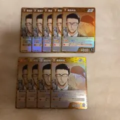 名探偵コナン　コナンカード　新たなる謎　風見裕也　R