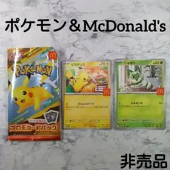 【ポケモンGo＆マクドナルド】ハッピーセット☆プロモカードパック☆カードゲーム