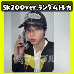 KARMA SKZOO ラントレstraykids トレカランダムハン