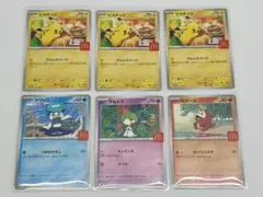 ポケモンカード2025マクドナルドプロモ6枚セット