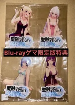 聖剣学院の魔剣使い ゲーマーズ限定版 書き下ろし アクリルスタンド 遠坂あさぎ