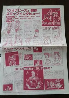 園田健一直筆イラスト入りサイン色紙】ウォナビーズ 風間エリ※ガルフォース