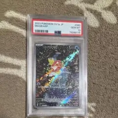 【PSA10】ポケモンカード コイキング AR 080/073トリプレットビート