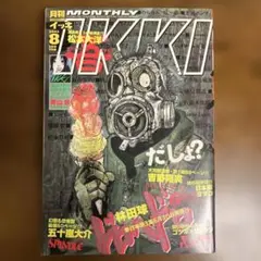 Item thumbnail for item b6b893dd-b2c0-4843-8053-decd6c038907