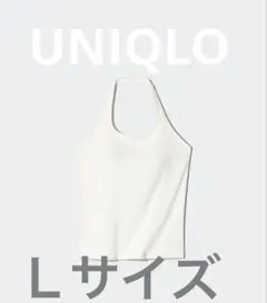 新品UNIQLO エアリズムコットンオープンバックホルターブラトップ L