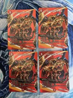 バジュラズソウル　4枚　バジュラズ・ソウル