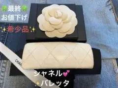 シャネル Chanel バレッタ マトラッセ 白 ヘアピン ヘアアクセサリー