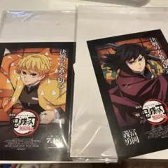 鬼滅の刃　無限城編　入場者特典セット