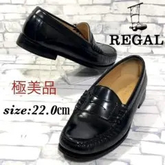 希少サイズ✨REGAL本革 コインローファー 黒 P520 通勤通学 就活 定番
