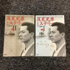 2025年最新】水谷豊 浅見光彦の人気アイテム - メルカリ