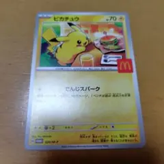 ハッピーセットポケモンカード　　ピカチュウ　プロモ