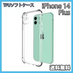 iPhone 14Plus ケース クリア TPU ソフト スマホ 耐衝撃 ◇