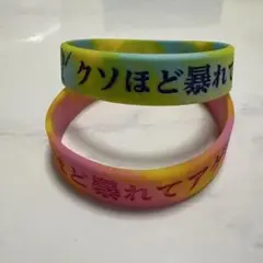 ビバラッシュ ラバーバンド 2個セット