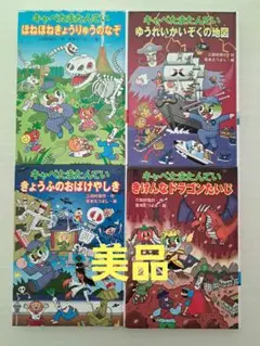 【美品】キャベたまたんてい　４巻セット
