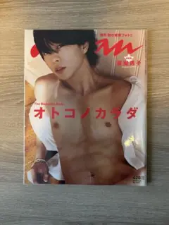 anan 【表紙:櫻井翔】