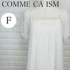 コムサイズム COMME CA ISM ワンピース フリルデザイン A1273