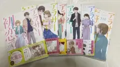 アラサーだけど、初恋です。