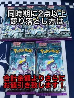ポケモンカード　バイオレット　 5P