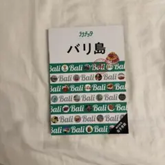 バリ島 旅行ガイド