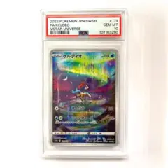 2025年最新】ケルディオ ar psa10の人気アイテム - メルカリ