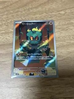 ポケモンカード　マーシャドーAR