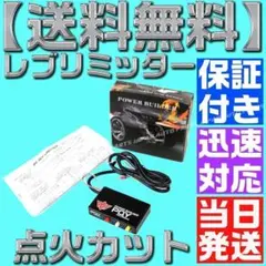 ⚪︎本物⚪︎【動作確認済み】BeeRacing レブリミッター BeeRレブリミッター