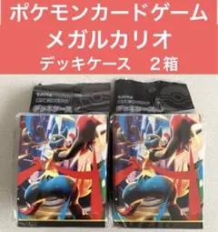 ★ポケモンカードゲーム★メガルカリオ★デッキケース　２箱★新品未開封