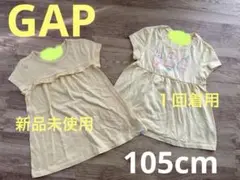 GAP イエローフリルTシャツ 2枚セット