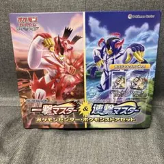 2025年最新】一撃マスター&連撃マスター ポケモンセンター