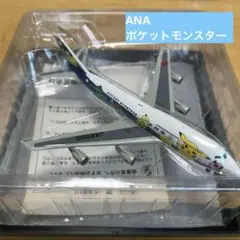 新品•未使用　全日本ボーイング767-381ポケモン塗装ジェットダイキャスト模型 全日本ボーイング767-381ポケモン塗装ジェットダイキャスト模型