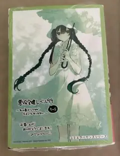 新品未開封 悪役令嬢レベル99 ～私は裏ボスですが魔王ではありません～ その5