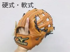 【最高級】ミズノプロ 硬式・軟式用グラブ (内野手用)