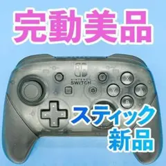 ニンテンドー　switch プロコン　純正 236