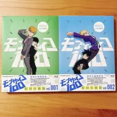 【モブサイコ100】Blu-ray vol.001 & vol.002初回使用版