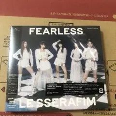 【新品未開封✨】ルセラフィム FEARLESS 初回限定盤A