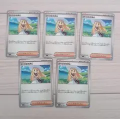 ポケカ リーリエの決心 5枚まとめ メガブレイブ サポート