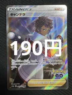 ポケモンカード　キャンデラ　SR