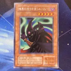 遊戯王 暗黒の眠りを誘うルシファー 字レア 2期 TB-32 即購入OK