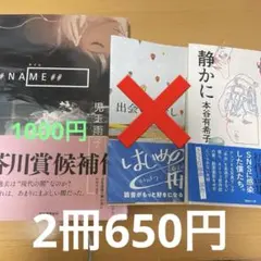 ##NAME## 静かに、ねぇ、静かに　　出会い直し