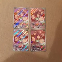 タマタマ AR 4枚セット（内1枚裏にやや傷あり）