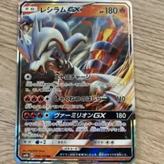 ポケモンカードゲーム レシラムGX