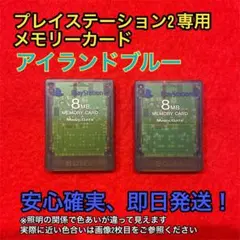 PlayStation 8MB メモリーカード アイランドブルー